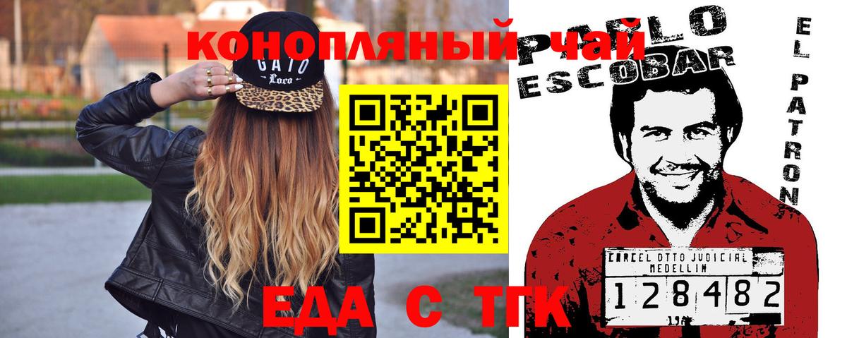 Печенье с ТГК конопля  Вход с VPN  Красноармейск 