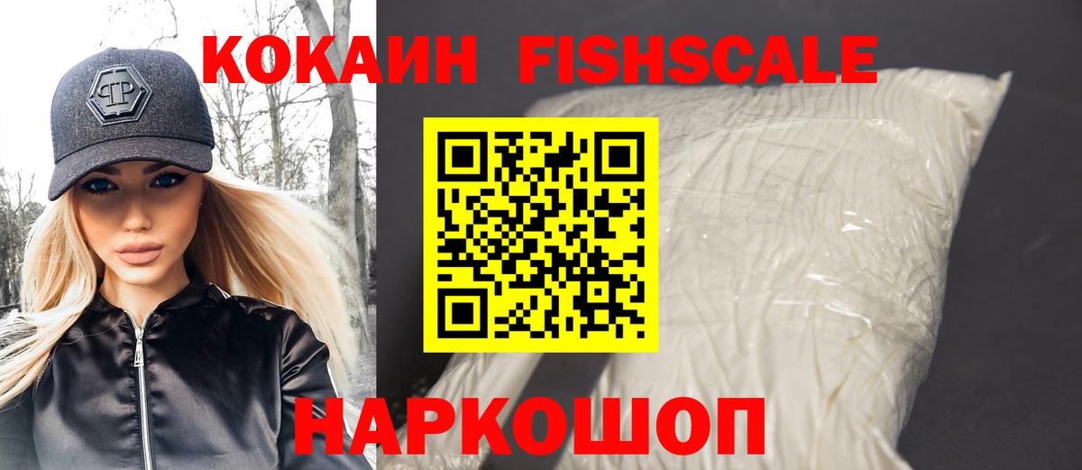 COCAIN VHQ Красноармейск