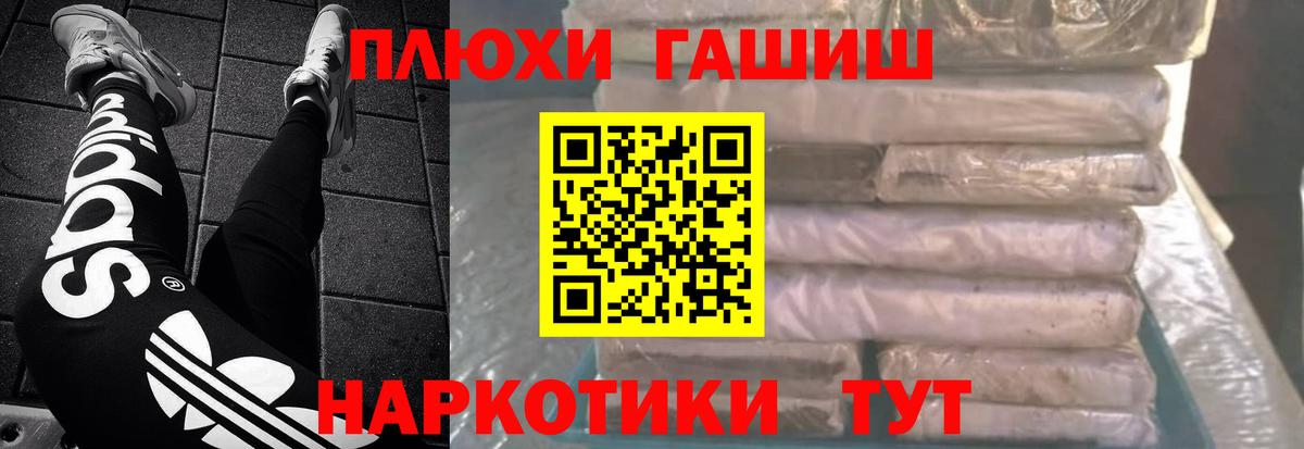 ГАШ Cannabis Красноармейск