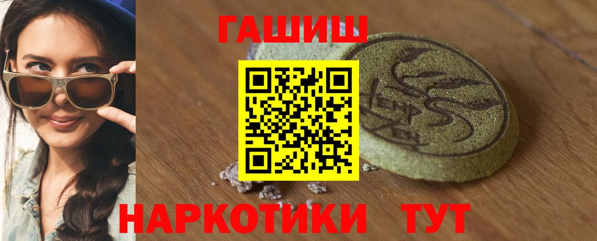 ГАШИШ AMNESIA HAZE  Гашиш индика сатива  ГАШИШ  Красноармейск  Вход с VPN 