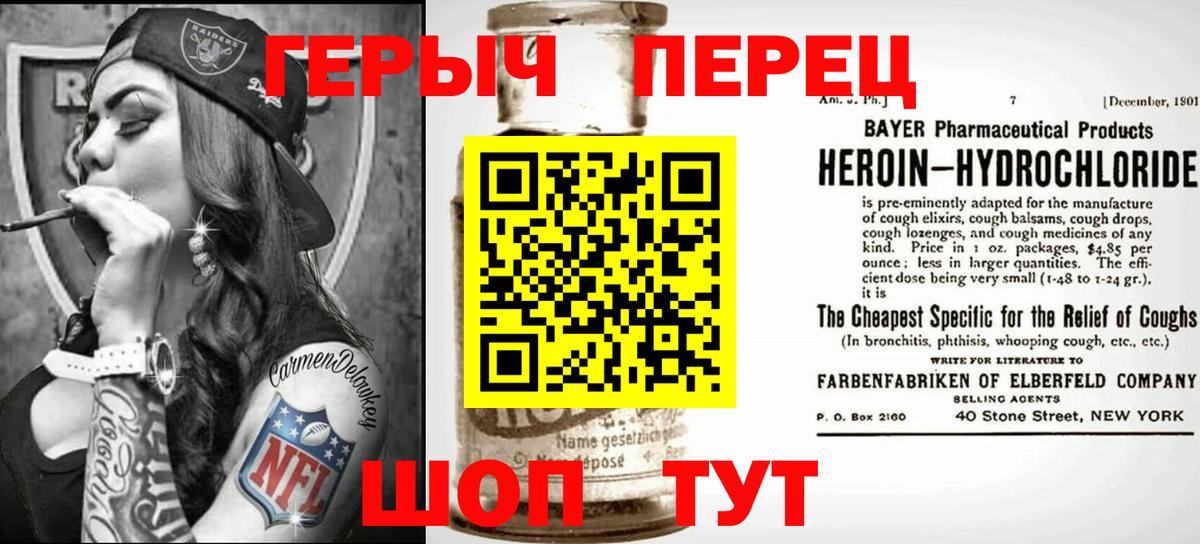 Героин гречка Красноармейск