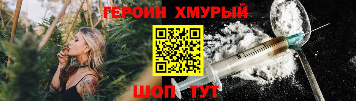 Героин афганец  Вход с VPN  Красноармейск 