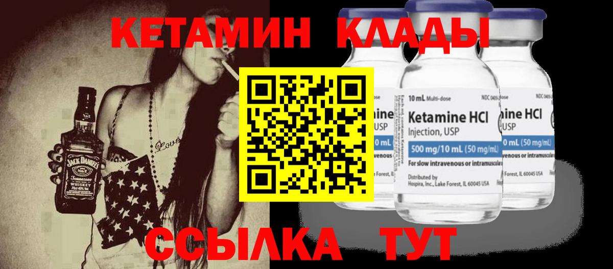 Красноармейск  Кетамин VHQ  OMG ONION  нарко площадка Telegram  Вход с VPN 