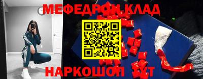 стафф Краснознаменск