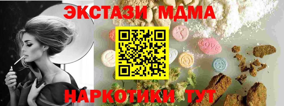МДМА молли  МДМА VHQ  Вход с VPN  Красноармейск 