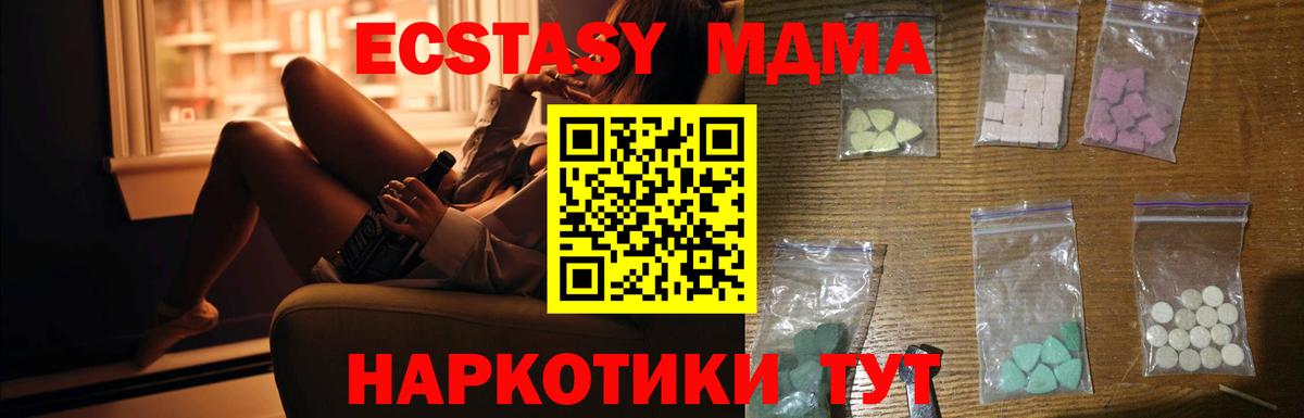 MDMA crystal Красноармейск