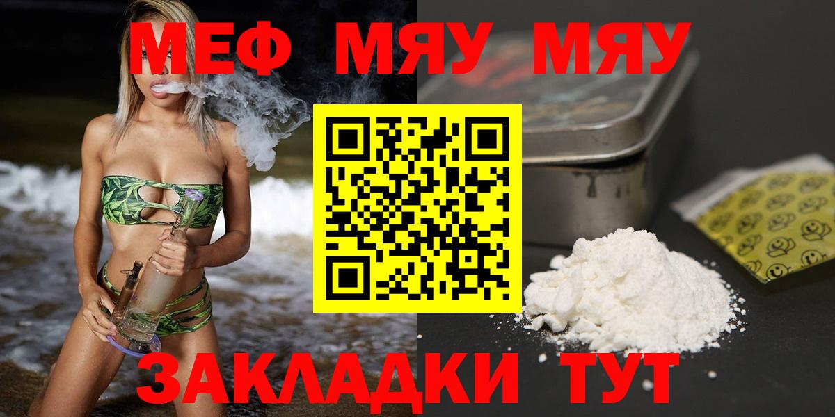 Мефедрон  Мефедрон  Красноармейск  Вход с VPN  Меф кристаллы  Меф mephedrone 