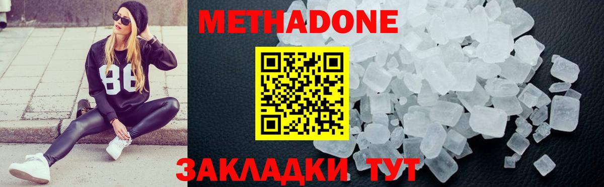 Метадон VHQ  Вход с VPN  мега как зайти  Красноармейск 