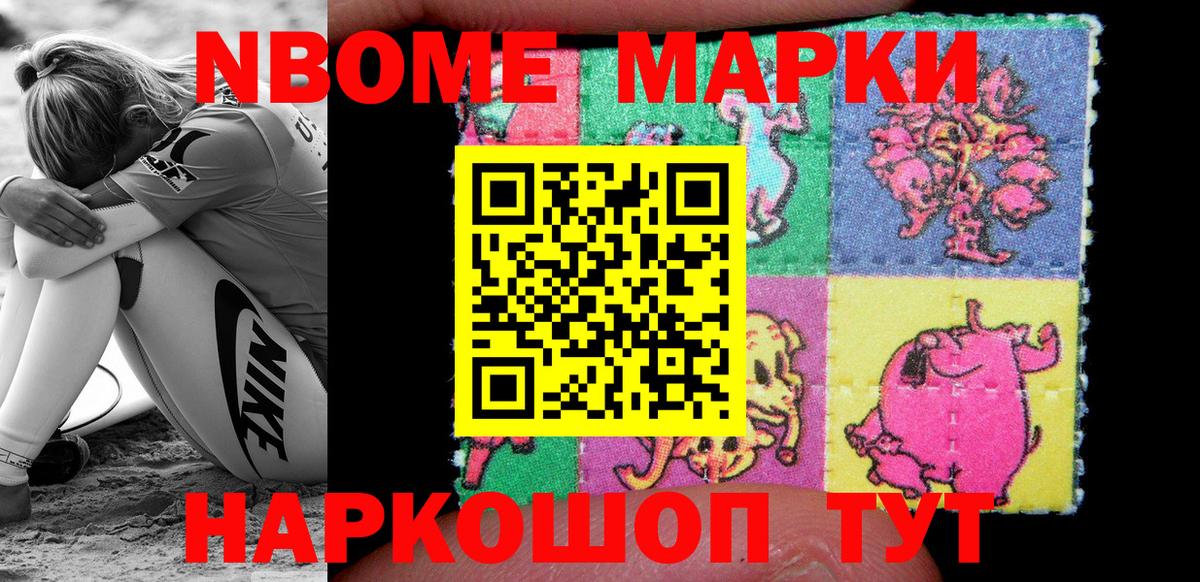 Наркотические марки 1,8мг  Вход с VPN  Наркотические марки  Красноармейск 